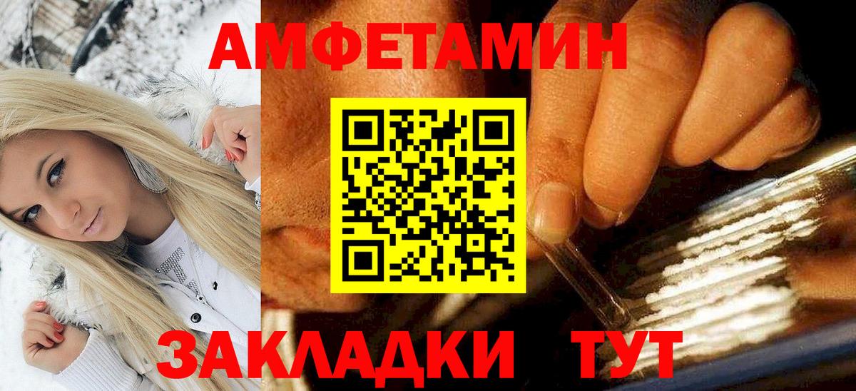 Amphetamine Розовый  Амфетамин  Новочебоксарск  Вход с VPN 