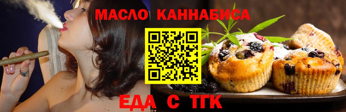 Новочебоксарск  Еда ТГК марихуана  Вход с VPN 