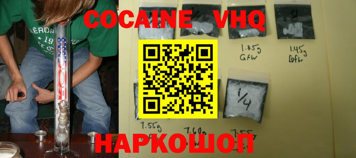 Cocaine Перу  наркошоп  Кокаин  COCAIN Перу  Новочебоксарск  Вход с VPN 