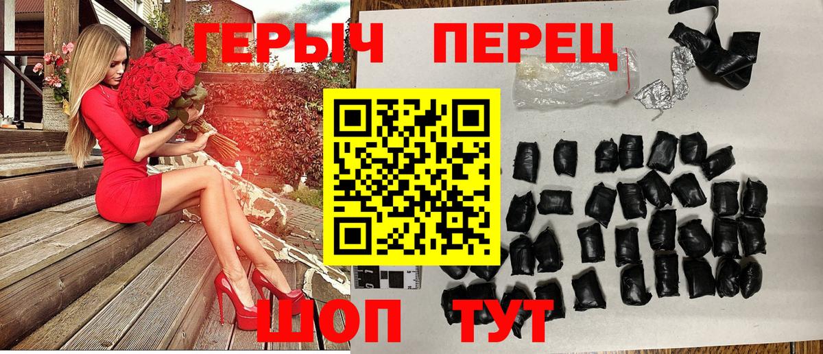 ГЕРОИН герыч Новочебоксарск