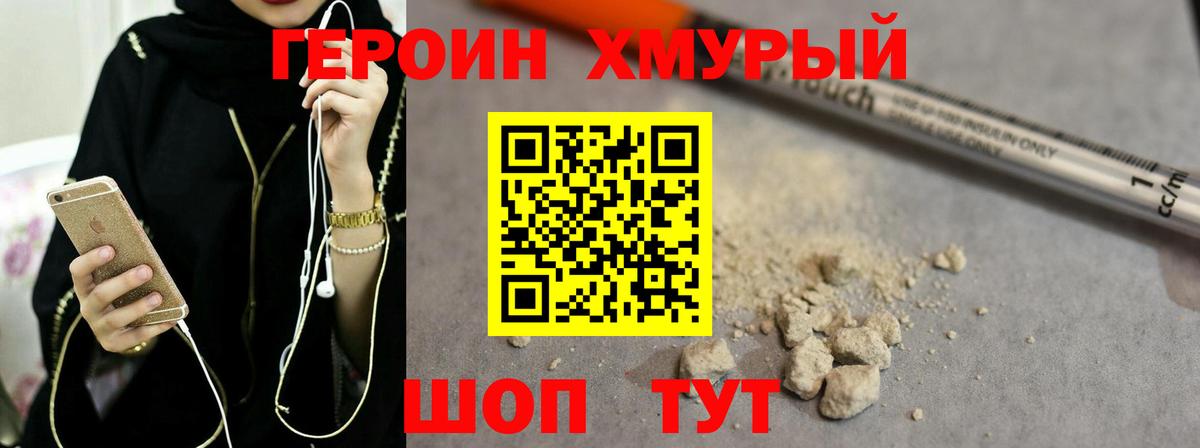 Героин  ГЕРОИН белый  Вход с VPN  Новочебоксарск 