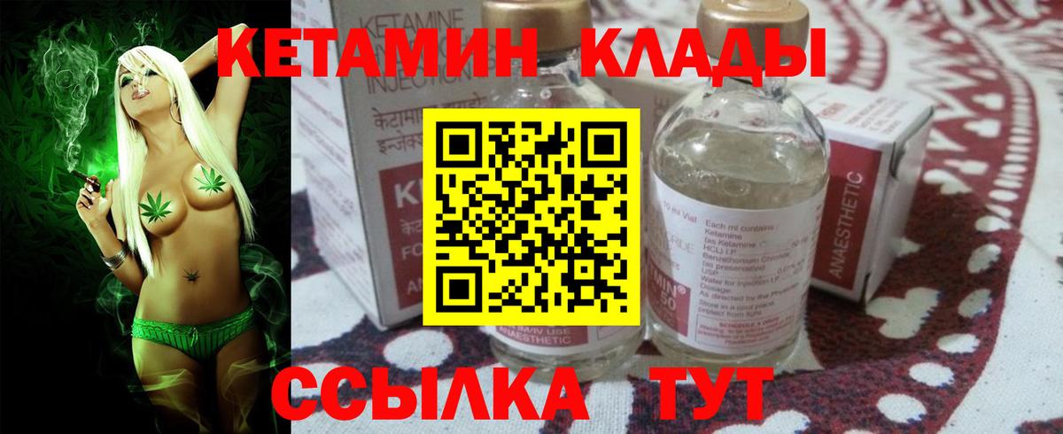 КЕТАМИН VHQ Новочебоксарск