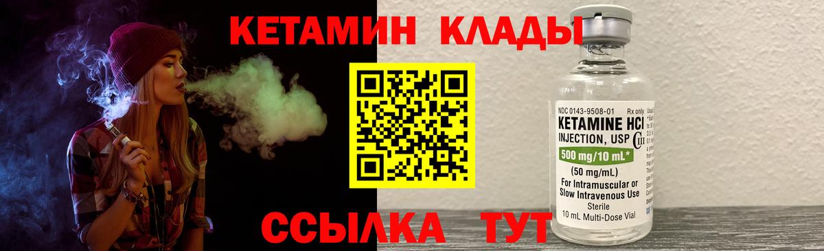 Новочебоксарск  КЕТАМИН ketamine  КЕТАМИН ketamine  Вход с VPN 