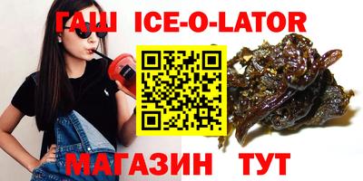 синтетический гашиш Будённовск