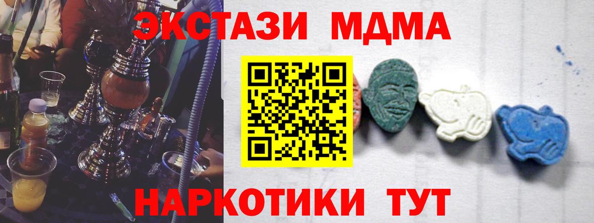 МДМА  Вход с VPN  Новочебоксарск  MDMA Molly 