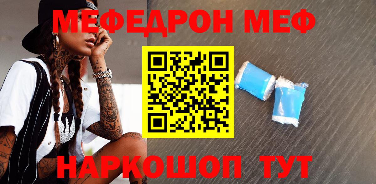 Меф VHQ  Вход с VPN  Новочебоксарск  Мефедрон  Меф мяу мяу  купить   МЯУ-МЯУ 