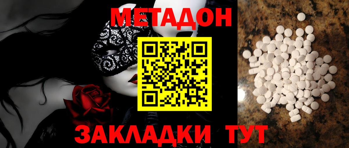 Метадон кристалл Новочебоксарск