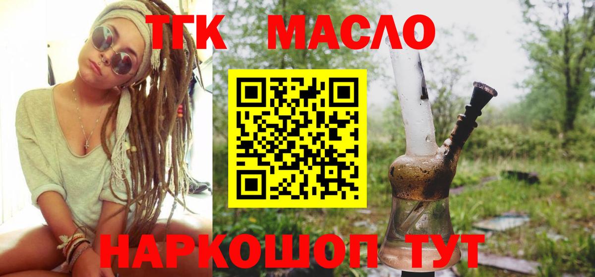 ТГК THC oil  наркошоп  Новочебоксарск  Вход с VPN 