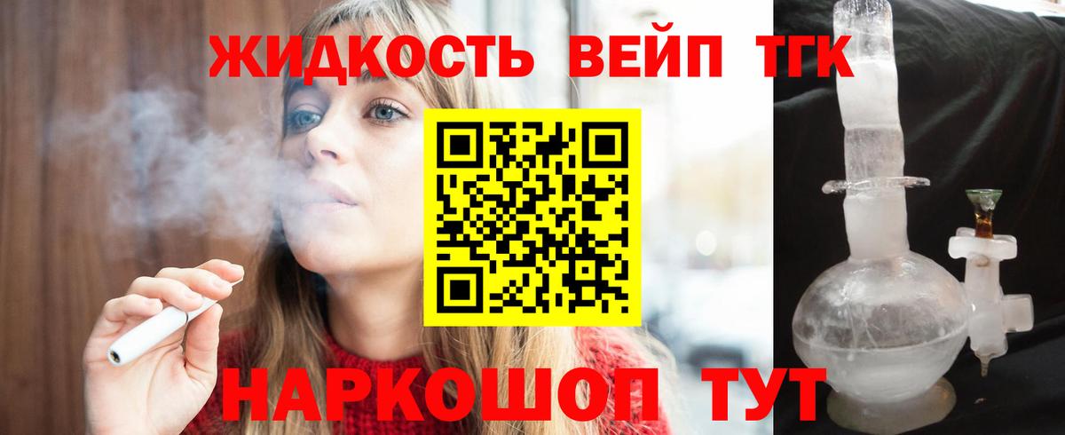 ТГК гашишное масло Новочебоксарск